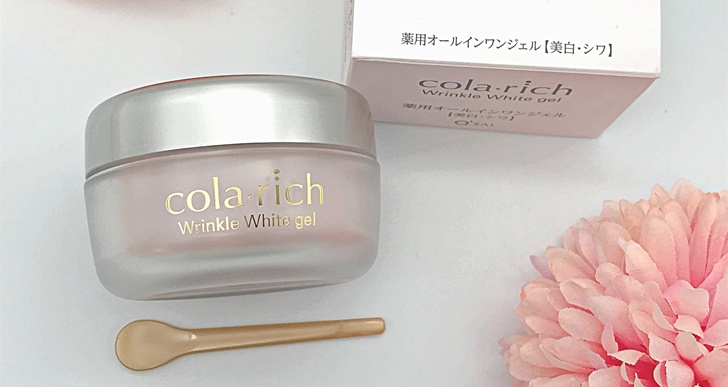 初回半額！コラリッチ「リンクルホワイトジェル」の効果を体験口コミ