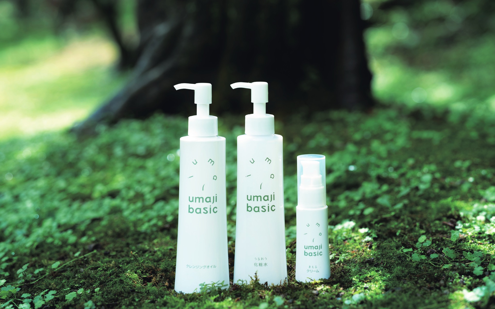 umaji 値段